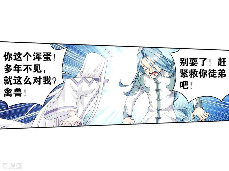 斗破苍穹858话 碾压