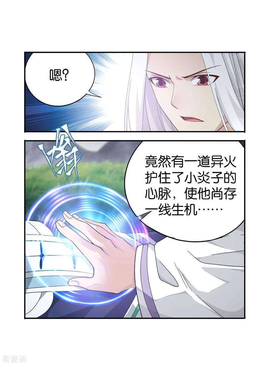 斗破苍穹858话 碾压