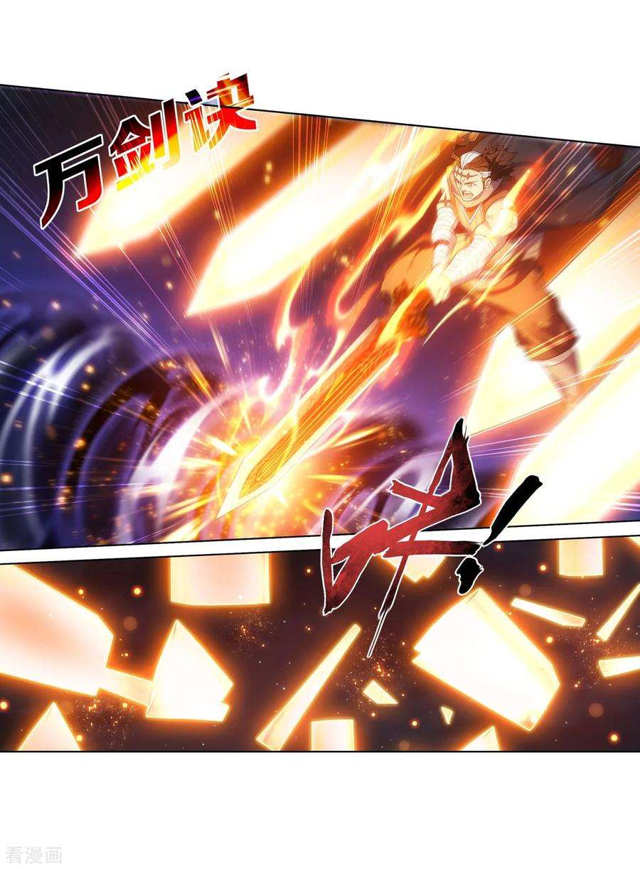 斗破苍穹858话 碾压