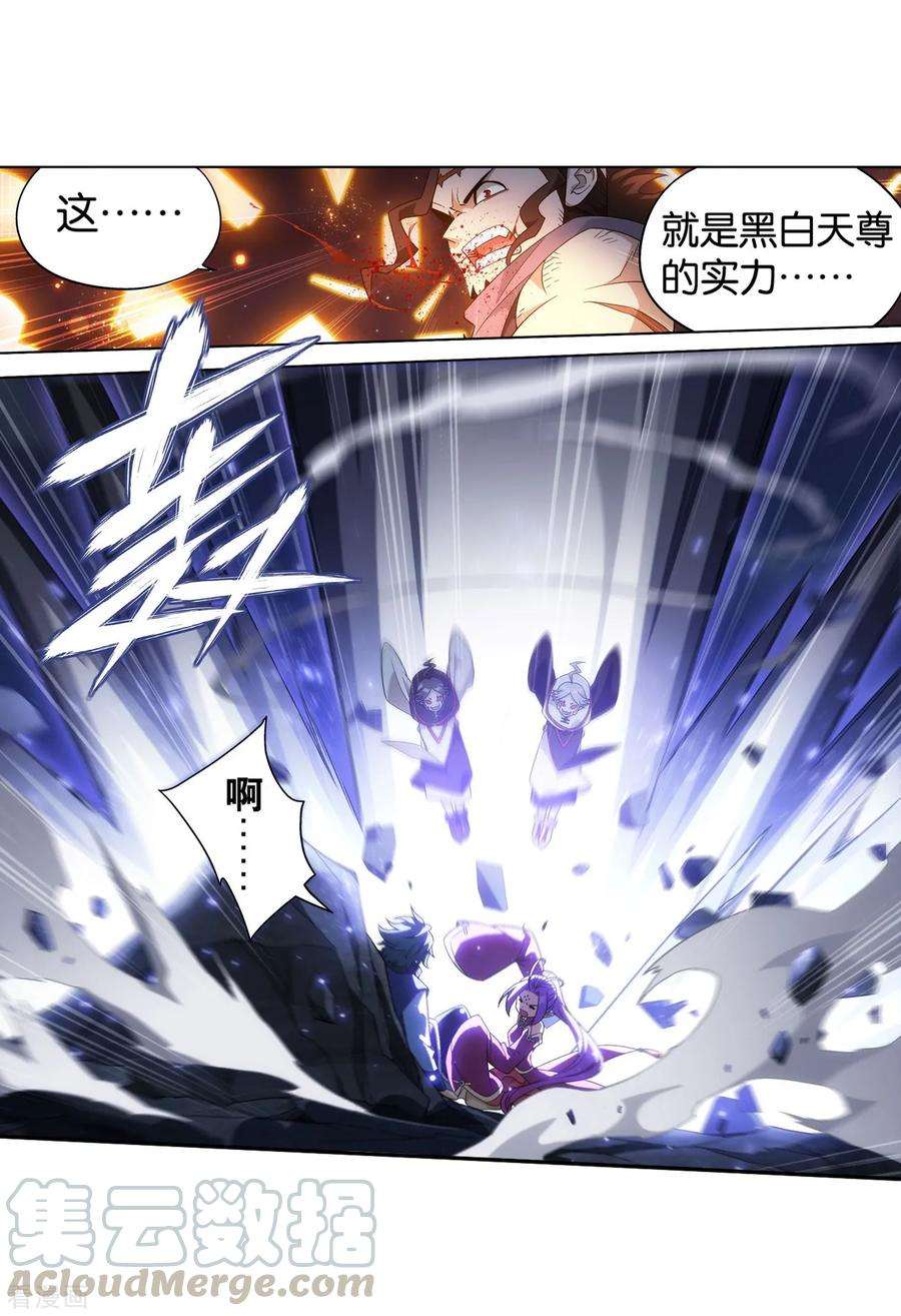 斗破苍穹858话 碾压