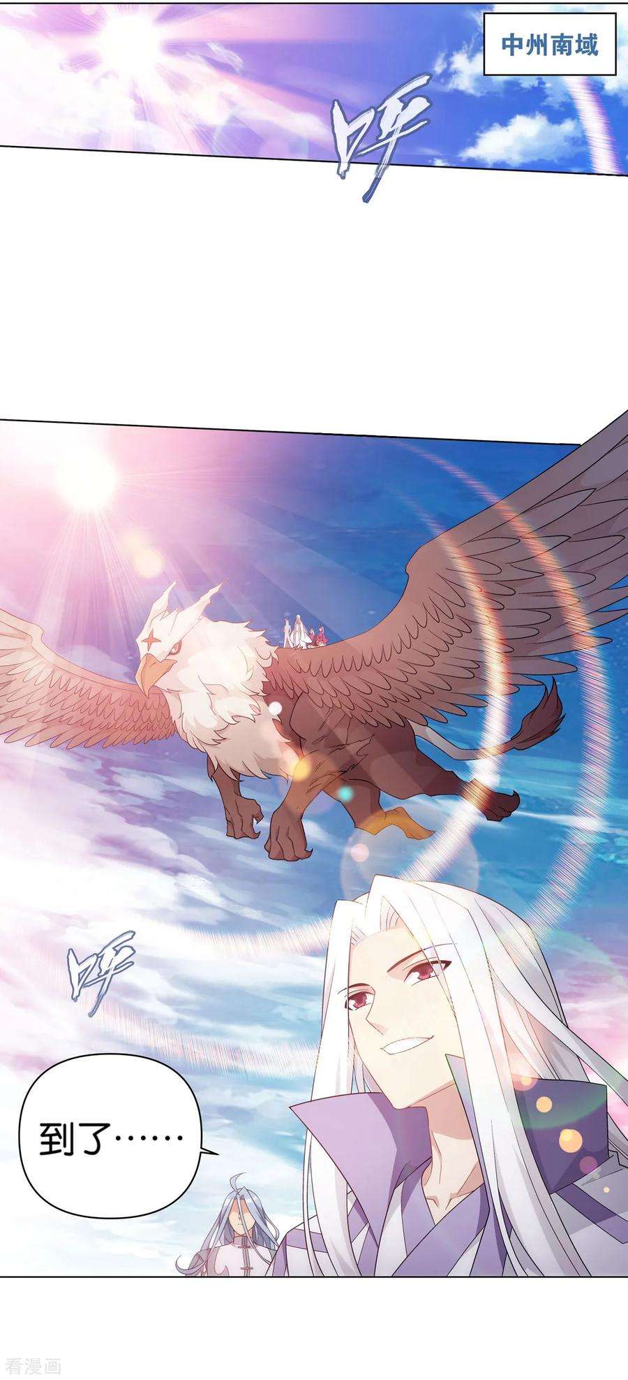 斗破苍穹859话 星陨阁