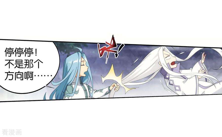 斗破苍穹859话 星陨阁