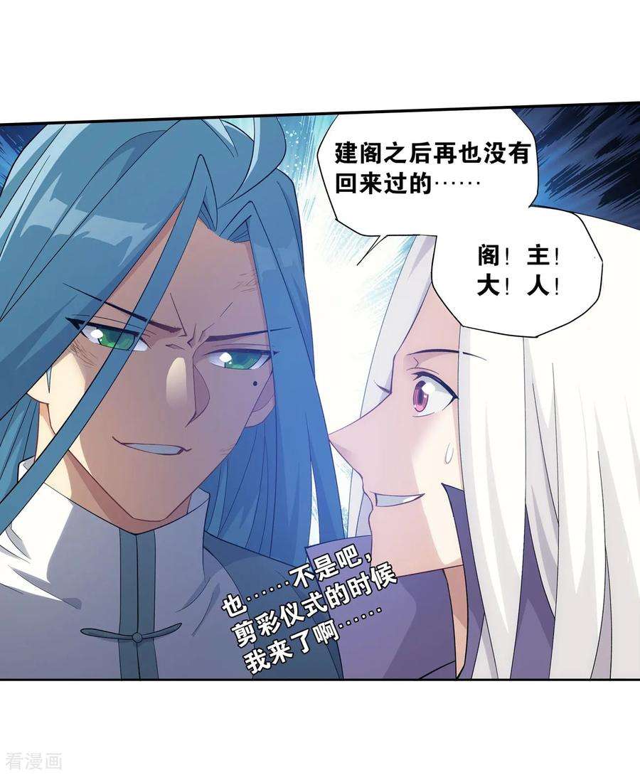斗破苍穹859话 星陨阁