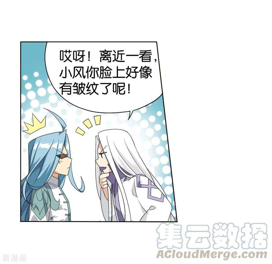 斗破苍穹859话 星陨阁