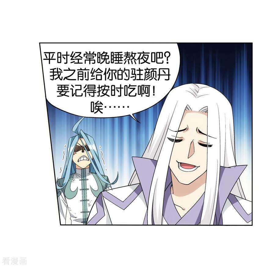 斗破苍穹859话 星陨阁