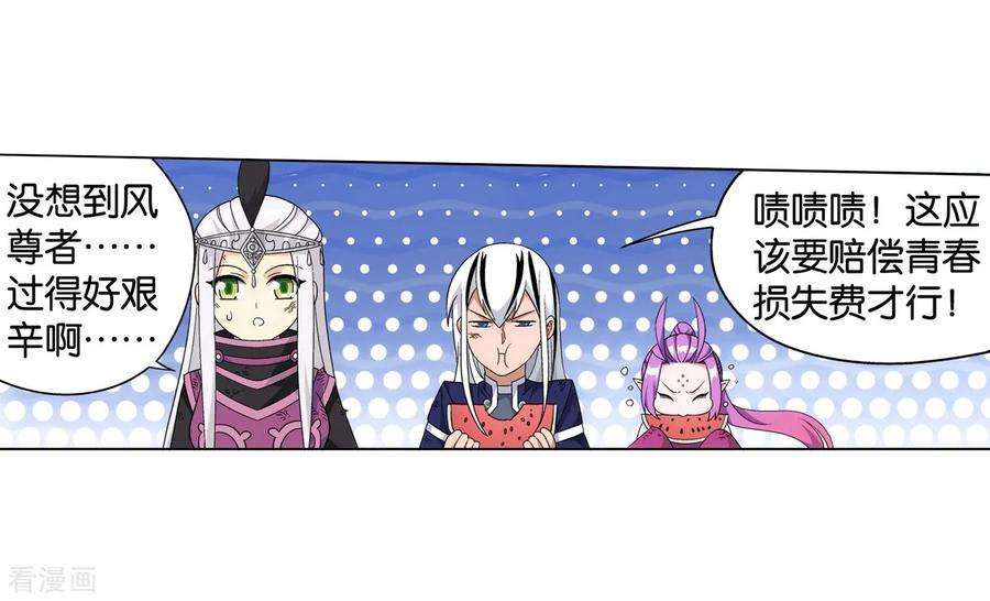 斗破苍穹859话 星陨阁