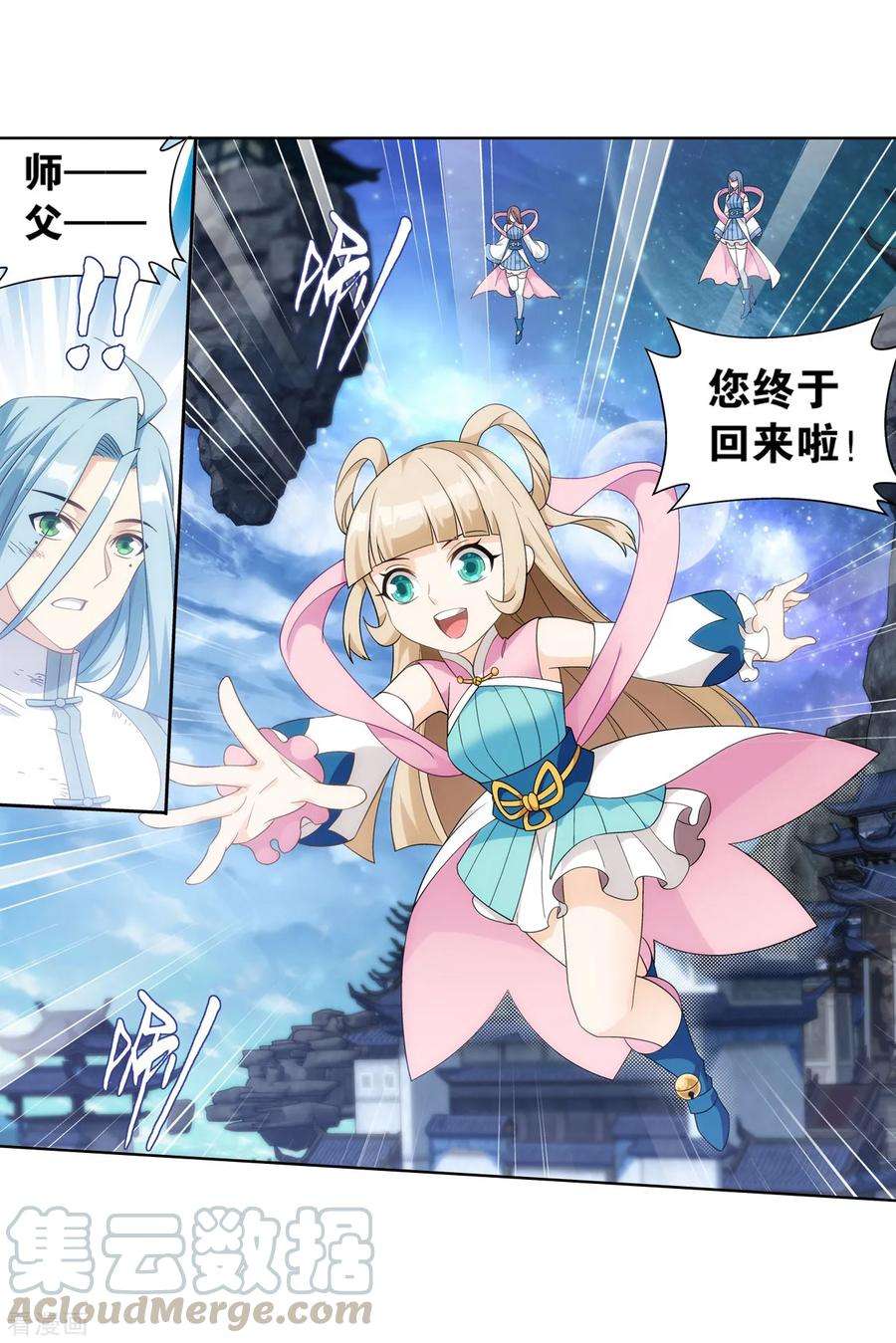 斗破苍穹859话 星陨阁