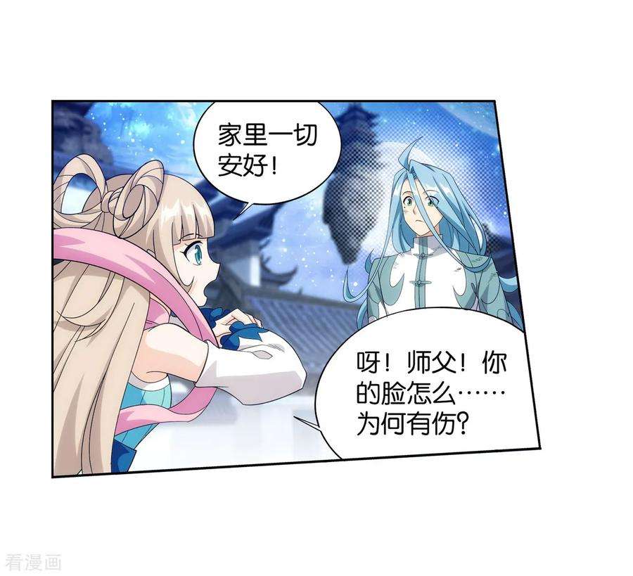 斗破苍穹859话 星陨阁