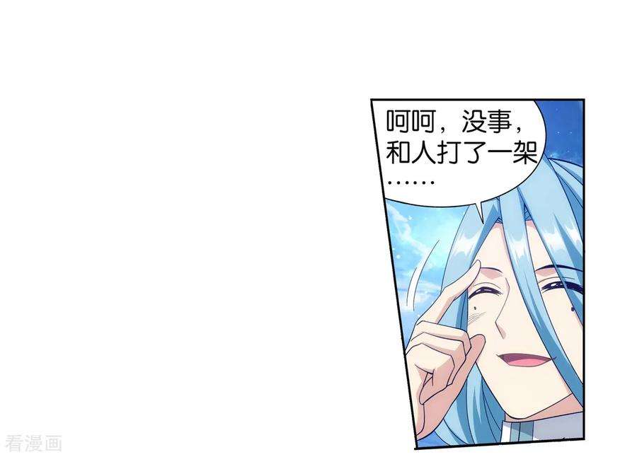 斗破苍穹859话 星陨阁