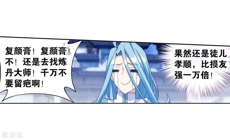 斗破苍穹859话 星陨阁