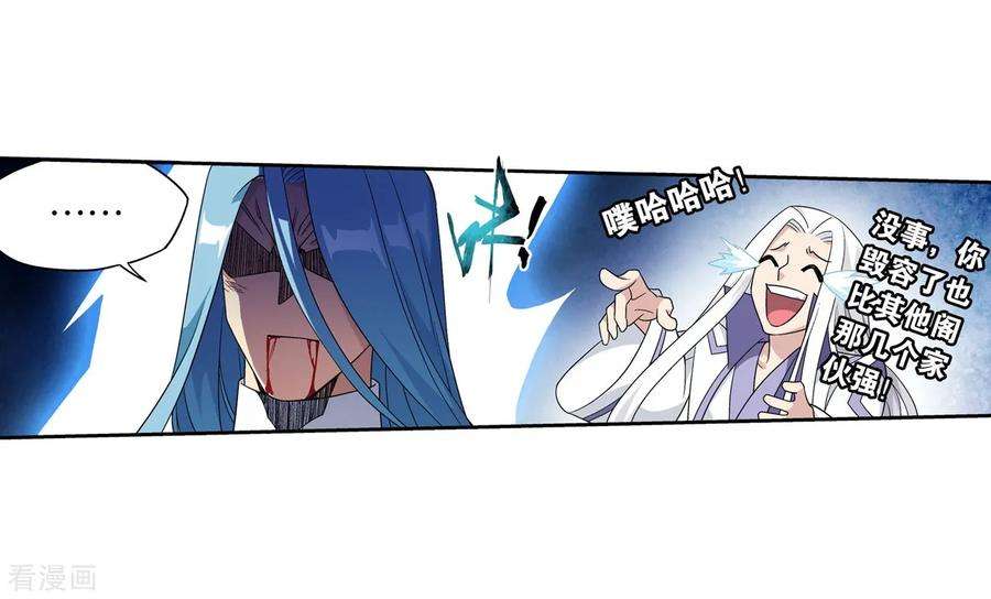 斗破苍穹859话 星陨阁