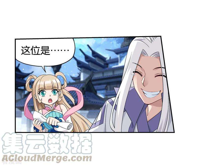 斗破苍穹859话 星陨阁