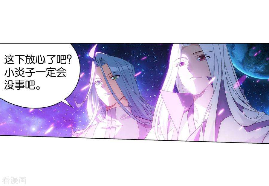 斗破苍穹859话 星陨阁