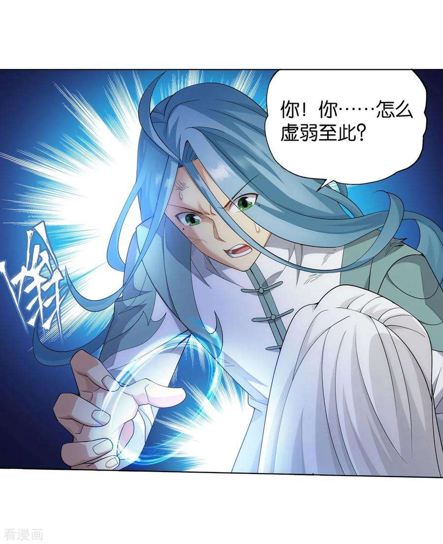 斗破苍穹859话 星陨阁