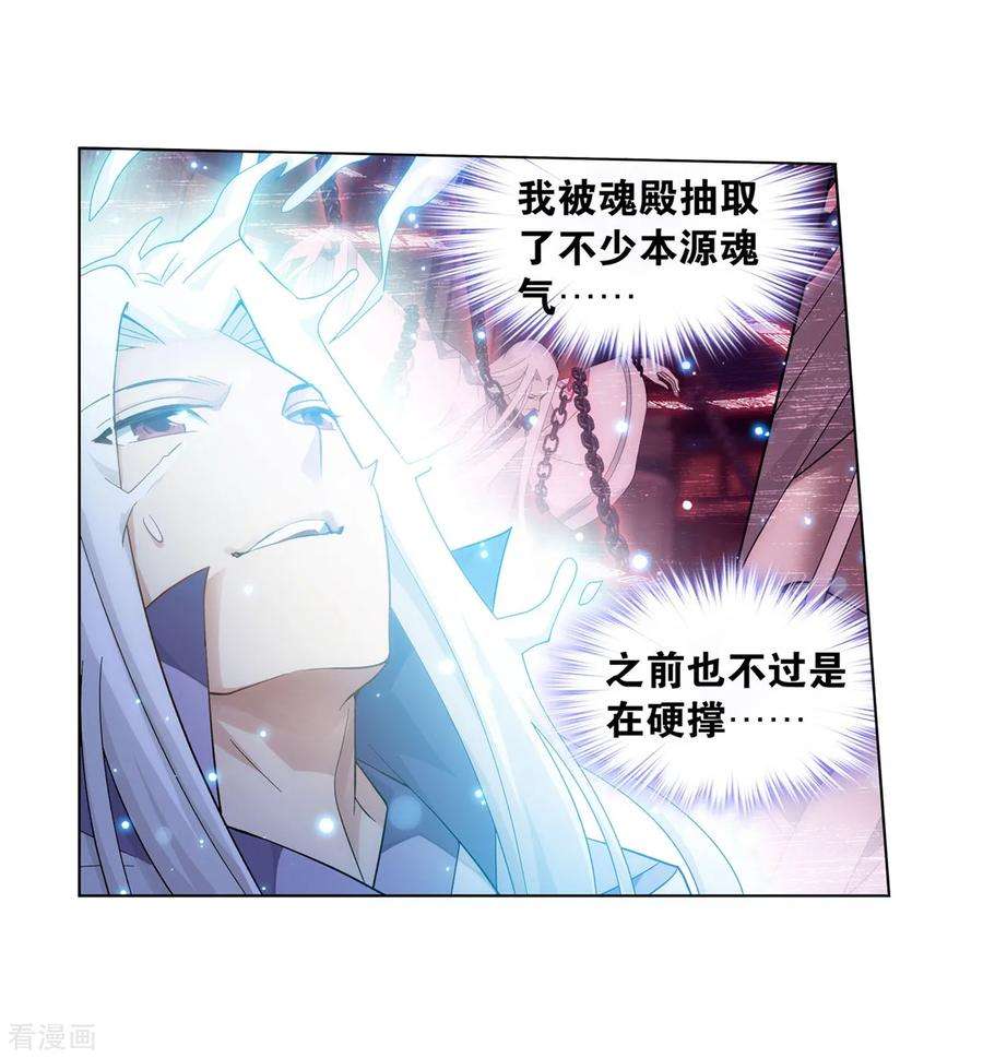 斗破苍穹859话 星陨阁