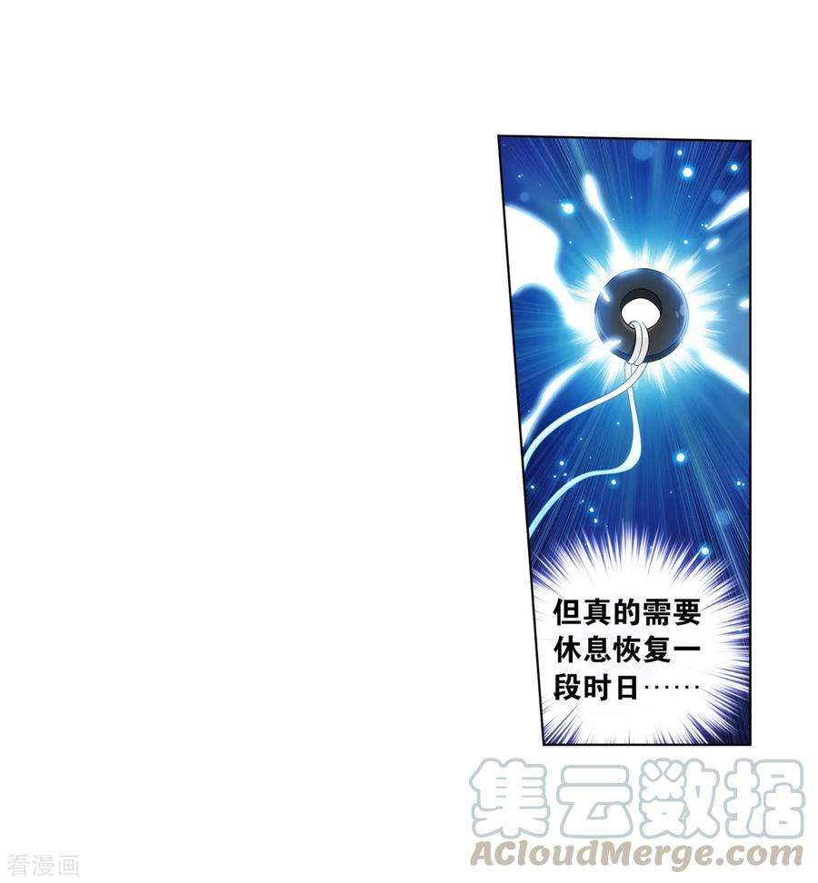 斗破苍穹859话 星陨阁