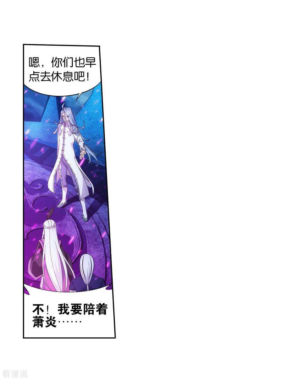 斗破苍穹859话 星陨阁