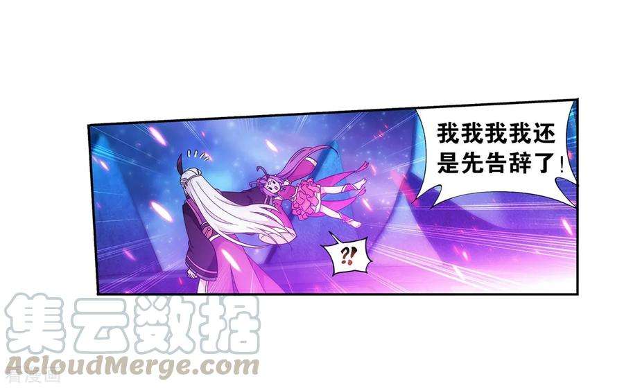斗破苍穹859话 星陨阁