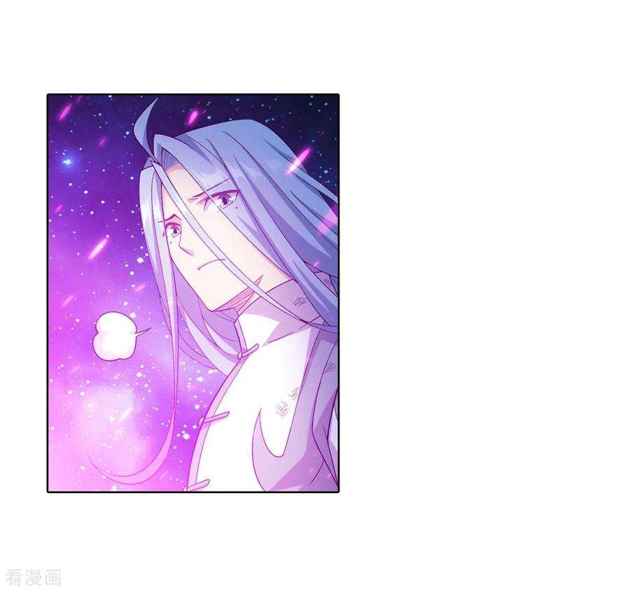 斗破苍穹859话 星陨阁