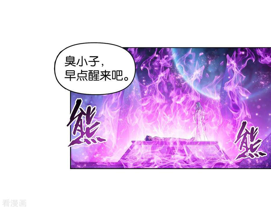 斗破苍穹859话 星陨阁