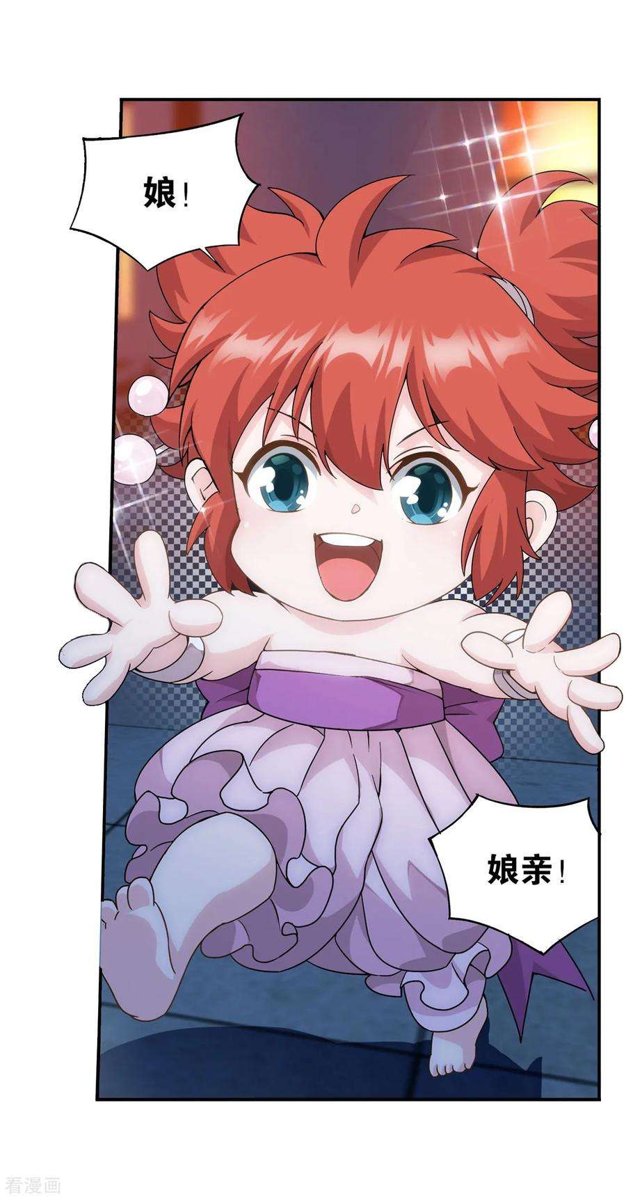 斗破苍穹859话 星陨阁