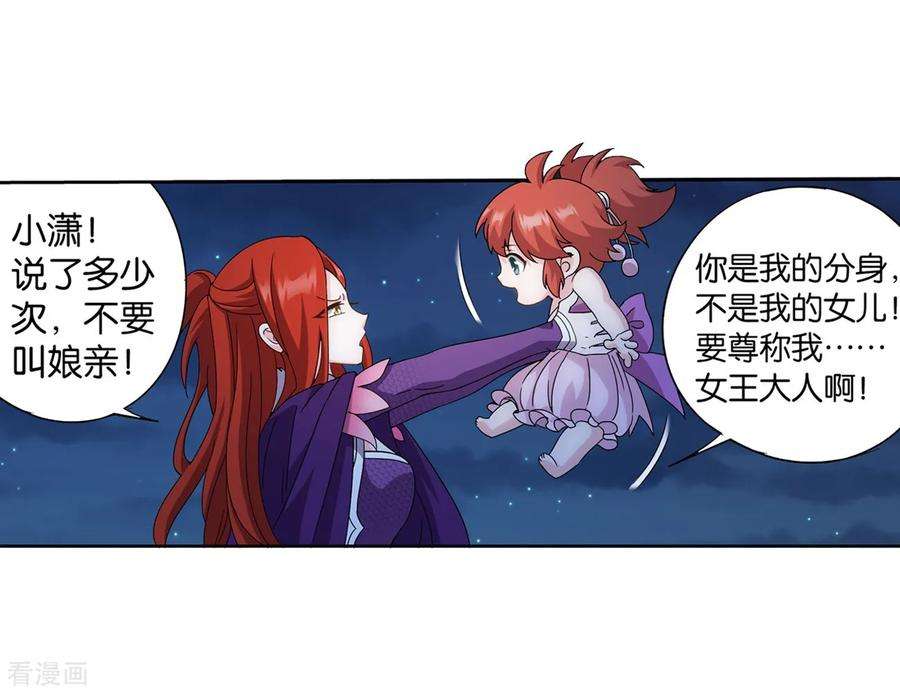 斗破苍穹859话 星陨阁