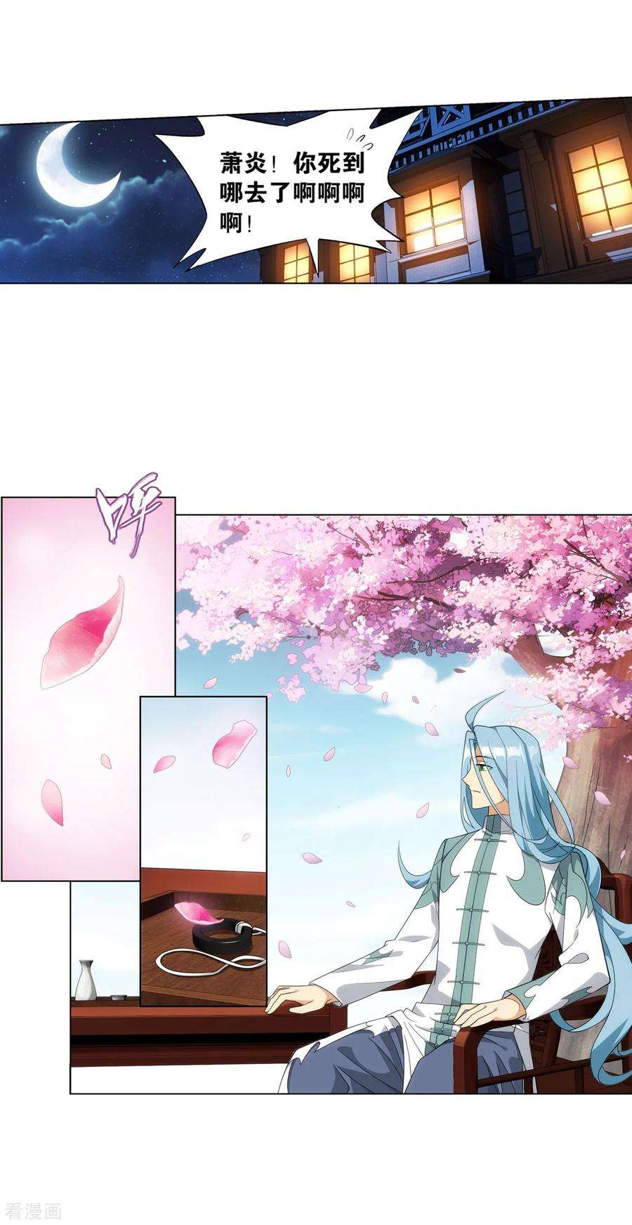 斗破苍穹859话 星陨阁