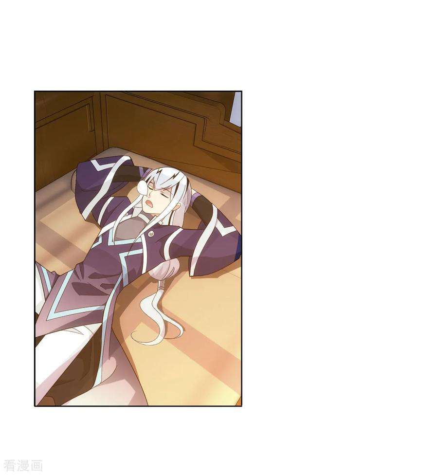 斗破苍穹859话 星陨阁