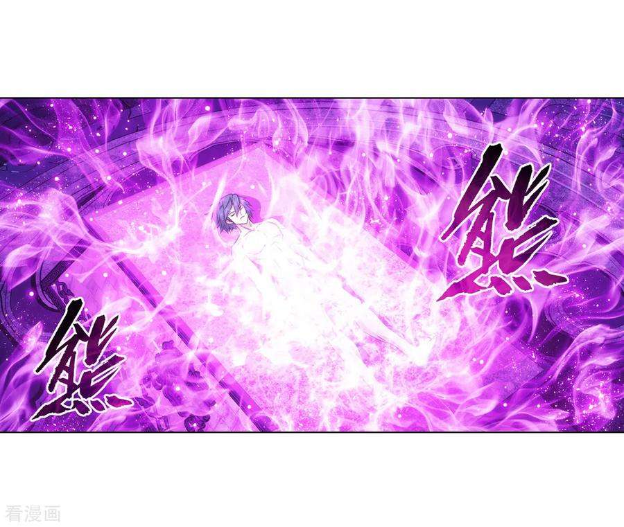 斗破苍穹859话 星陨阁
