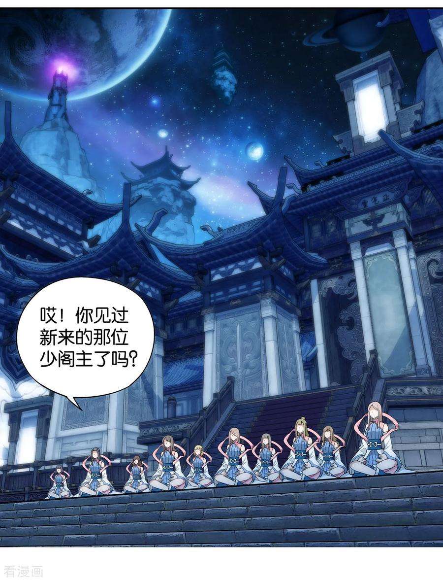 斗破苍穹860话 苏醒