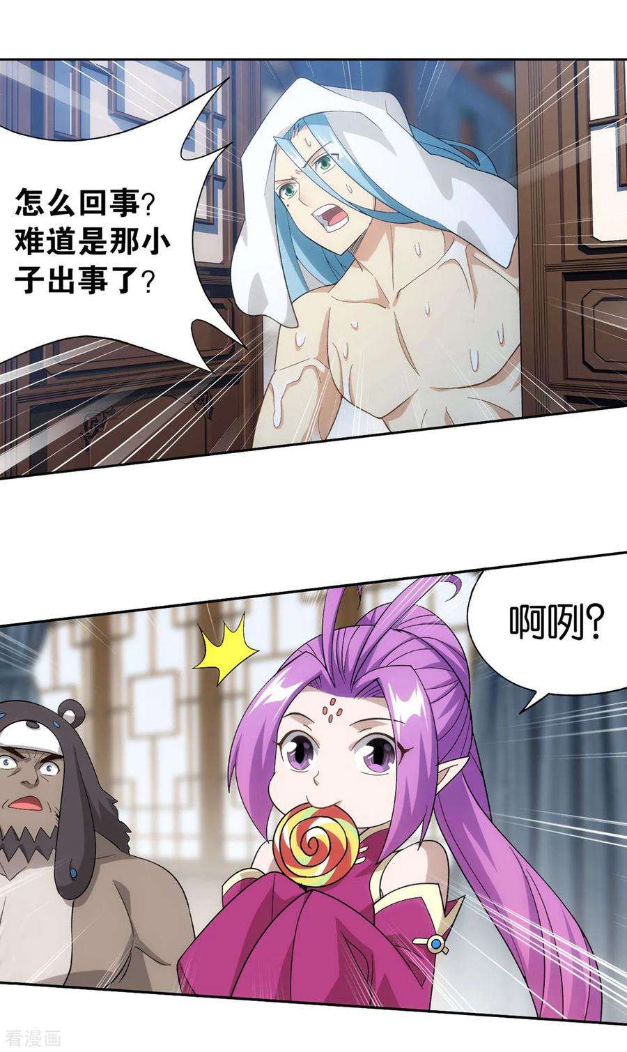 斗破苍穹860话 苏醒