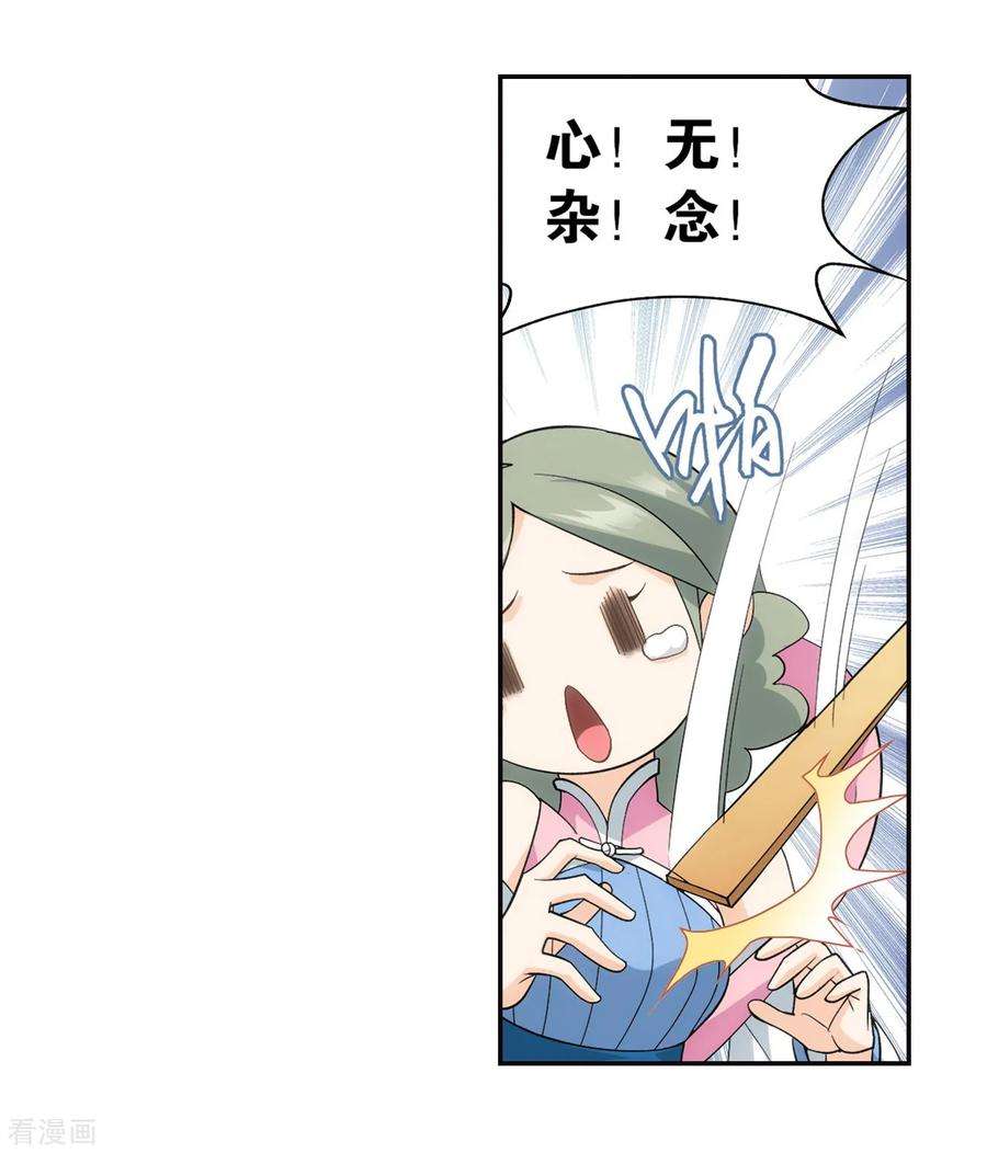 斗破苍穹860话 苏醒