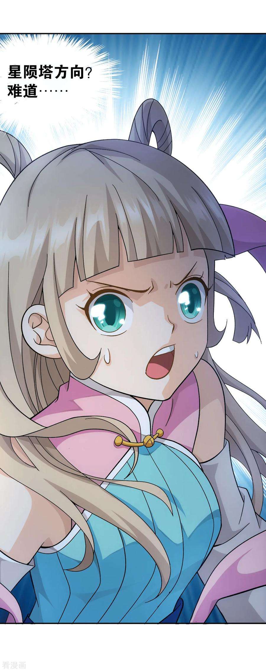 斗破苍穹860话 苏醒