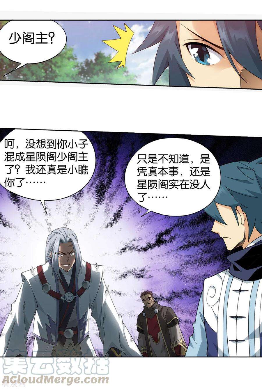 斗破苍穹861话 兽域