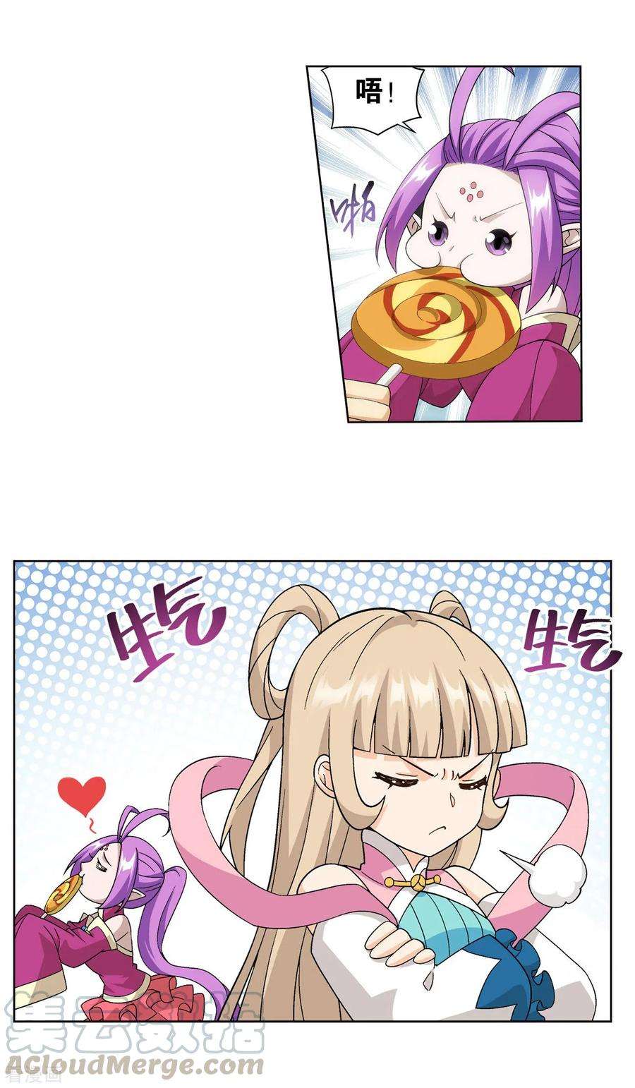 斗破苍穹861话 兽域