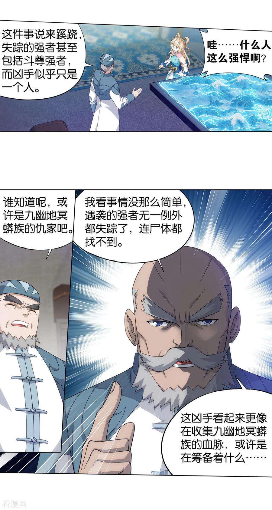 斗破苍穹862话 梦境