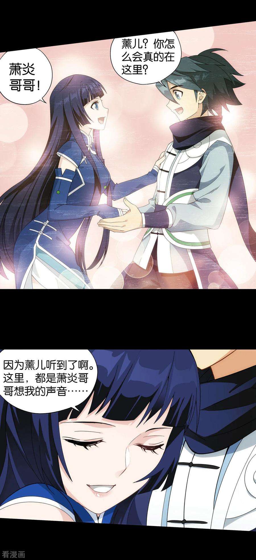 斗破苍穹862话 梦境