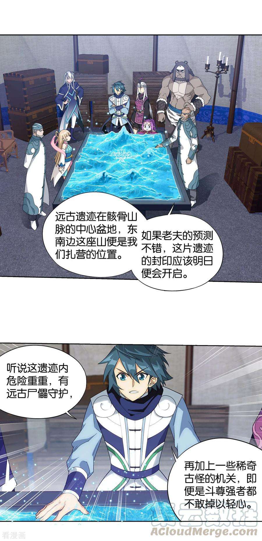 斗破苍穹862话 梦境