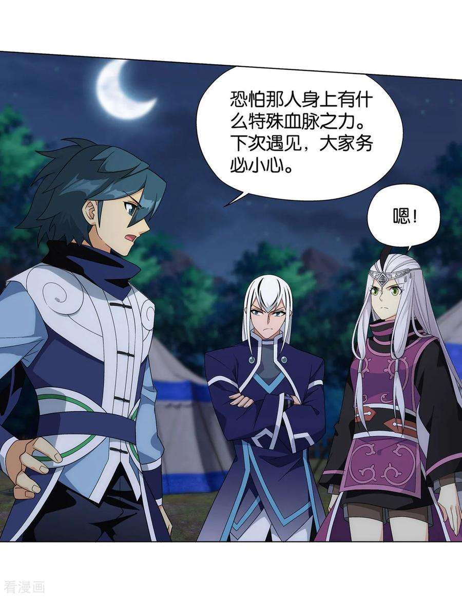 斗破苍穹863话 遗迹真容