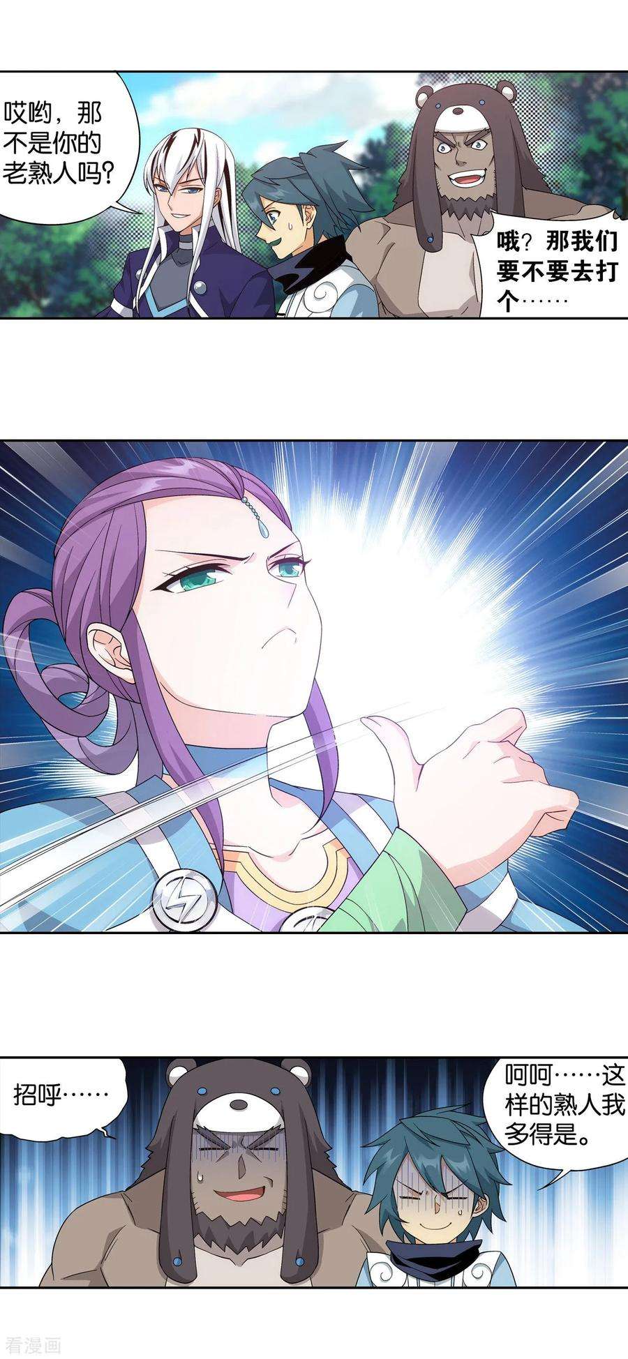 斗破苍穹863话 遗迹真容