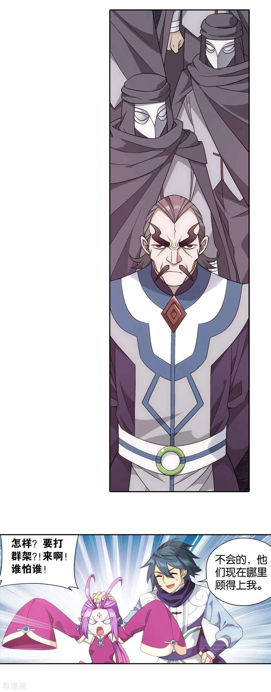 斗破苍穹863话 遗迹真容