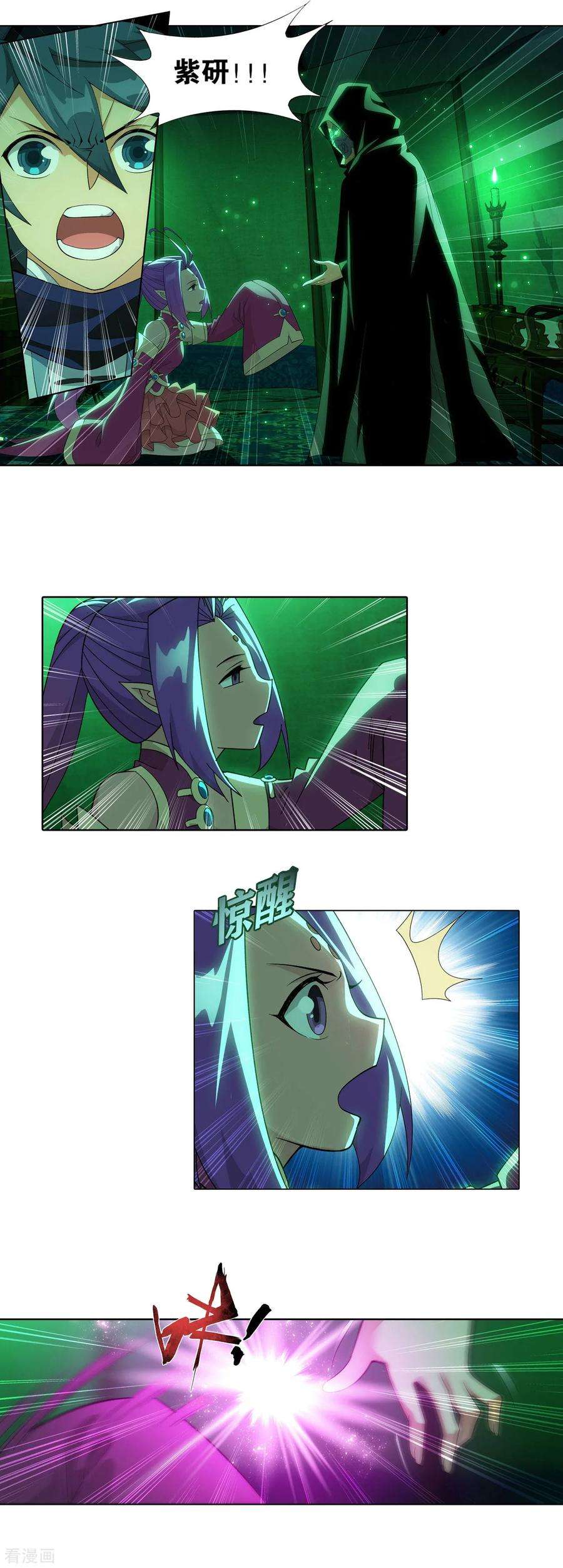 斗破苍穹863话 遗迹真容