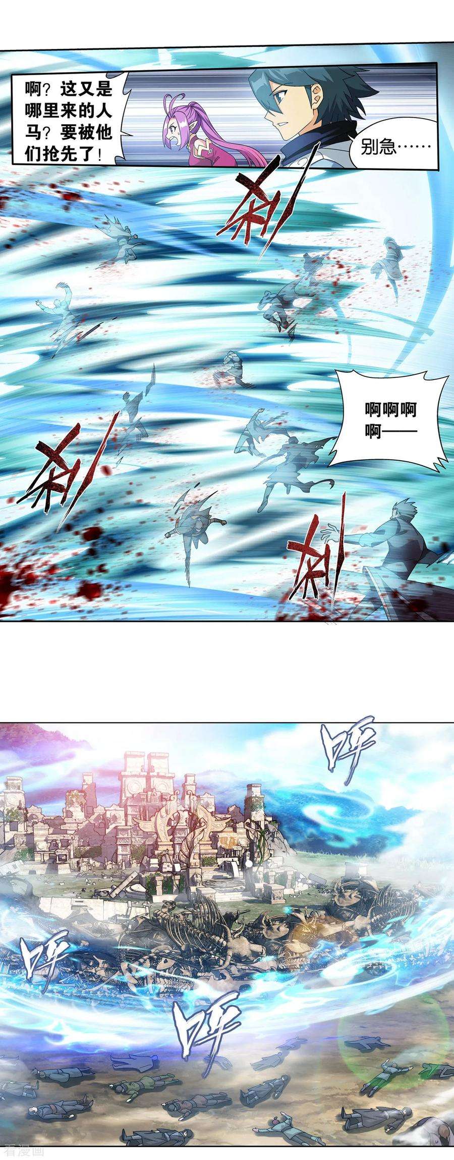 斗破苍穹863话 遗迹真容