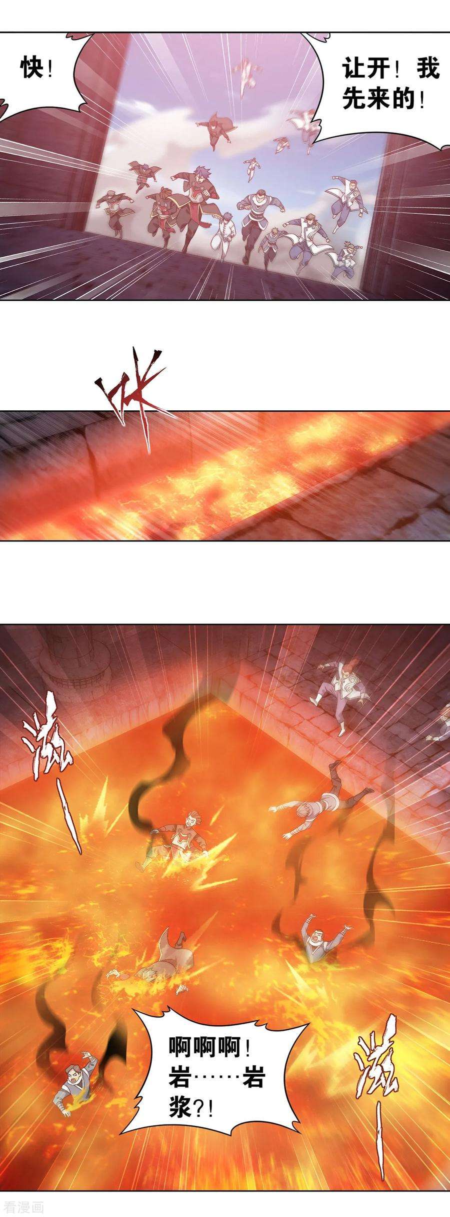 斗破苍穹863话 遗迹真容