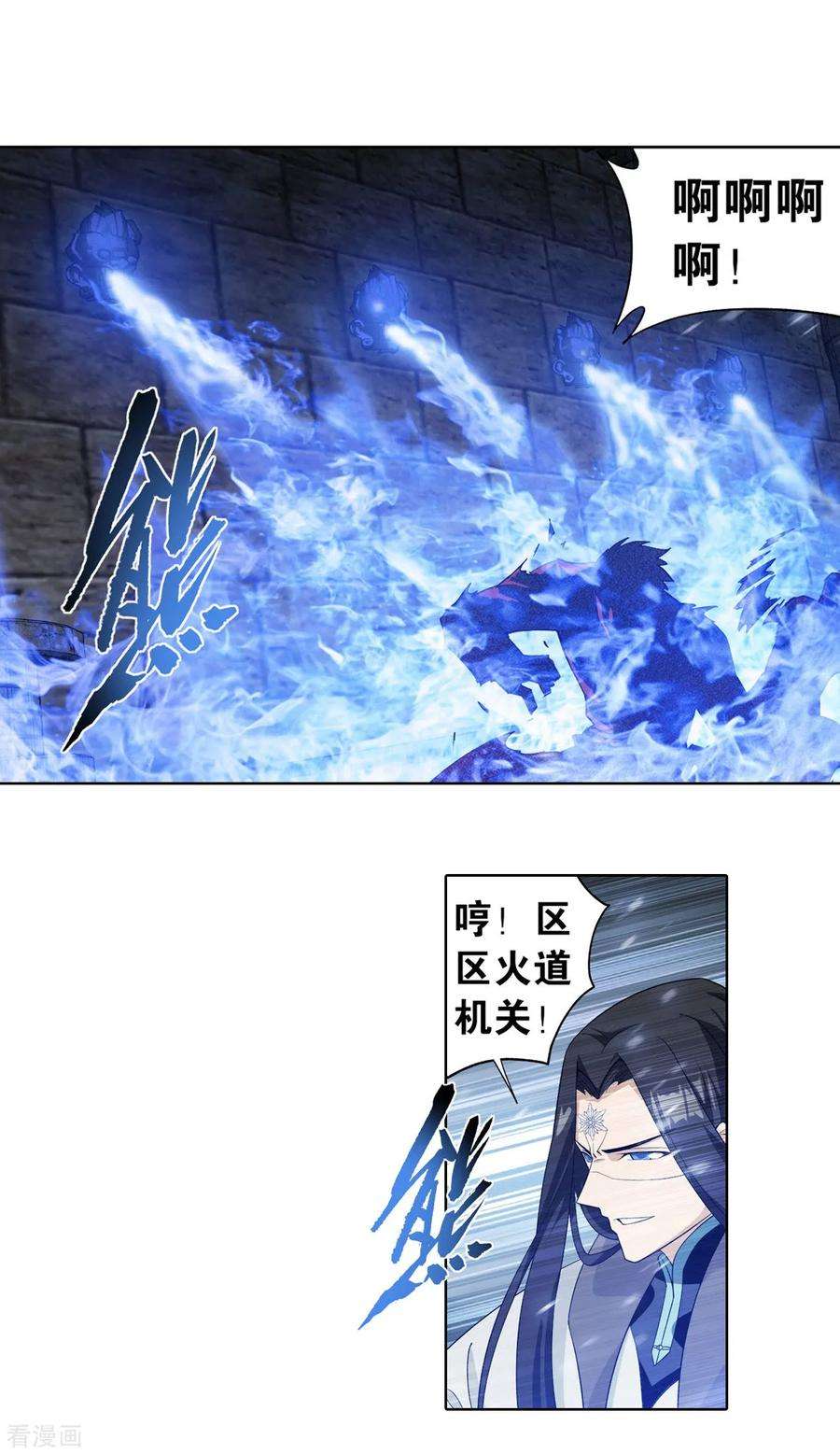 斗破苍穹863话 遗迹真容