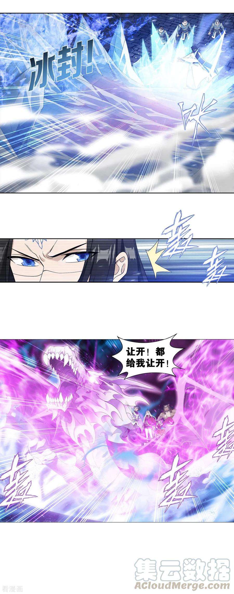 斗破苍穹863话 遗迹真容