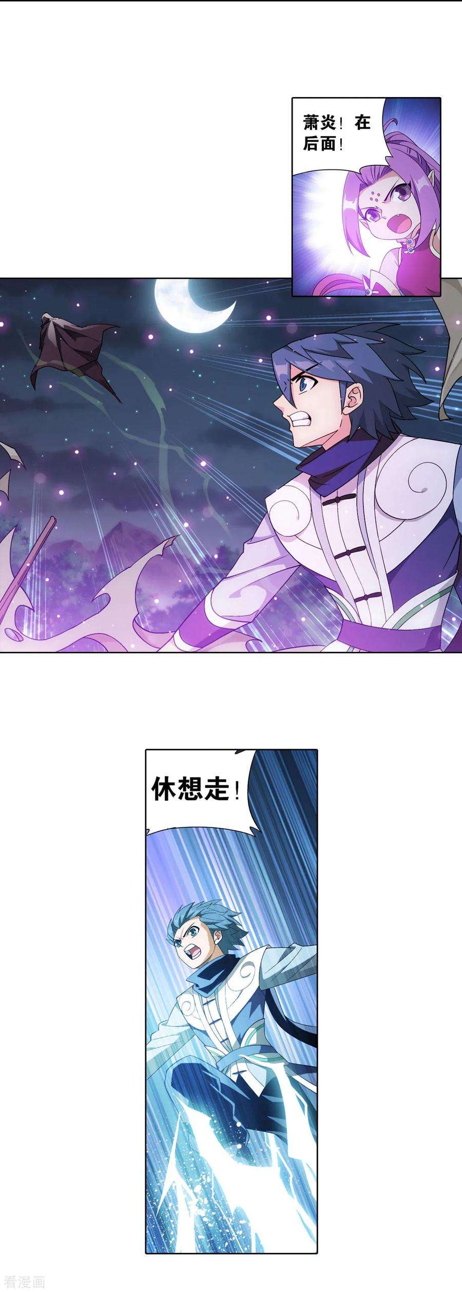 斗破苍穹863话 遗迹真容