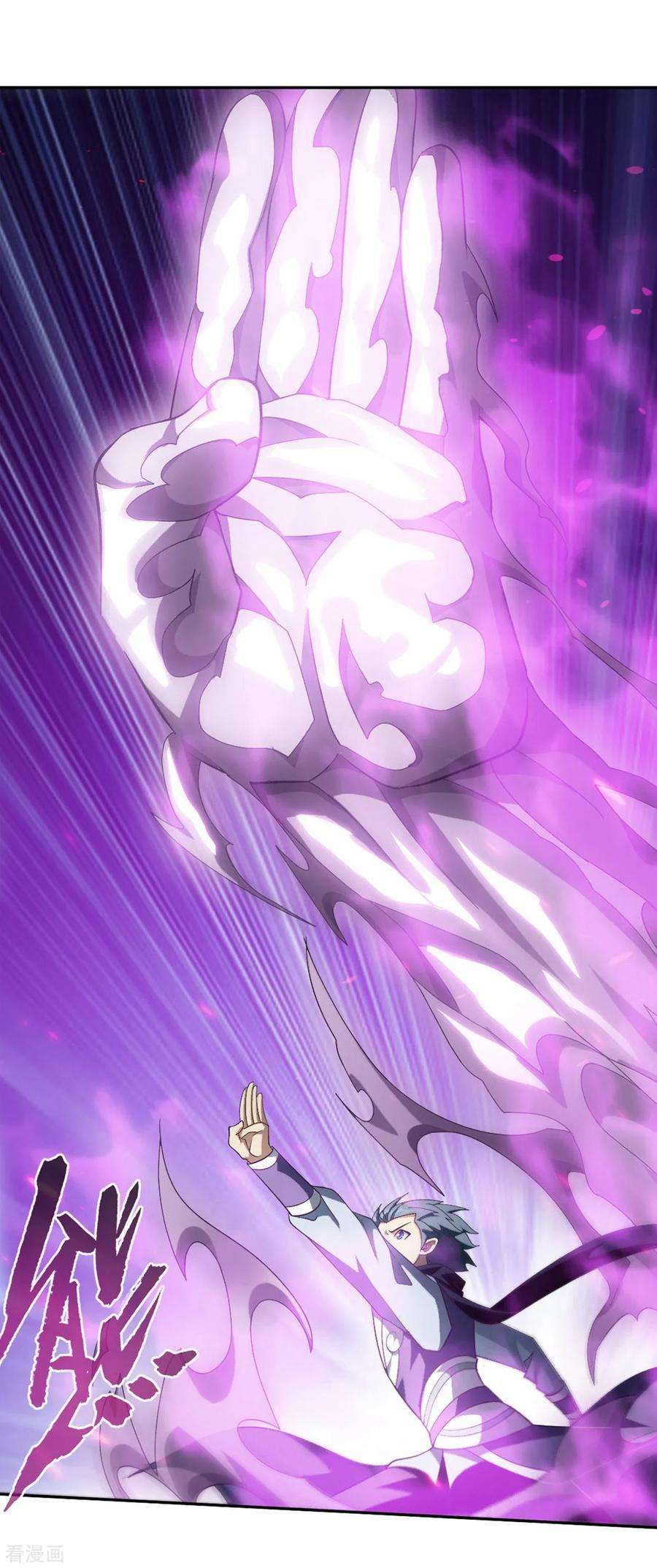 斗破苍穹863话 遗迹真容