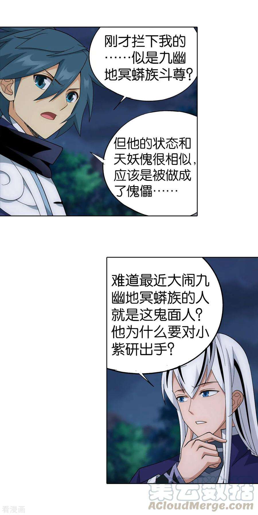 斗破苍穹863话 遗迹真容