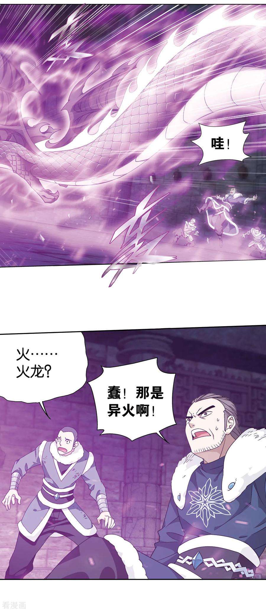 斗破苍穹864话 机关阵